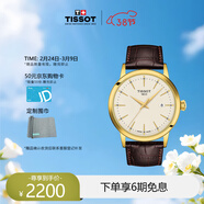 天梭（TISSOT）瑞士手表 夢(mèng)圓系列石英男表 情人節禮物送男友T129.410.36.261.00