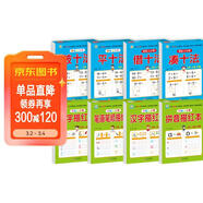 幼小銜接教材全套一日一練（8冊）湊十法+借十法+平十法+破十法+漢字描紅本+數字描紅本+筆畫(huà)筆順描紅本+拼音描紅本輕松上小學(xué)大開(kāi)本適合幼兒園大班學(xué)前教育入學(xué)準備