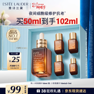 雅詩(shī)蘭黛小棕瓶精華露50ml抗老緊致護膚品套裝化妝品三八節女神生日禮物