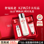 SK-II神仙水精華75ml禮盒sk2水乳化妝品護膚品套裝三八節女神生日禮物