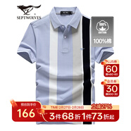 七匹狼短袖T恤男絲光棉POLO打底衫男士夏季純棉豎條紋短T男裝時(shí)尚上衣 109(天藍)-純棉 180/96A(XXL)