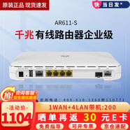 華為（HUAWEI） 企業(yè)級千兆核心路由器 Web網(wǎng)管多WAN口商用高速寬帶VPN高性能工業(yè)級網(wǎng)關(guān) AR611-S替代AR121-S帶機150