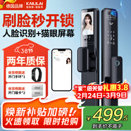 凱利萊（KAILAI）K9A智能門(mén)鎖指紋鎖3D人臉識別鎖電子鎖家用防盜入戶(hù)門(mén)密碼鎖家用