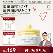 一頁(yè)兒童面霜蛋黃油安心霜換季保濕舒緩滋潤寶寶霜新生兒潤膚乳50g