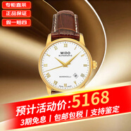 美度（MIDO）瑞士手表貝倫賽麗系列男士手表瑞士機械男表 M8600.3.26.8機械皮帶白盤(pán)38MM