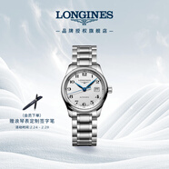 浪琴（LONGINES）瑞士手表 名匠系列 女士鋼帶機械表 L22574786