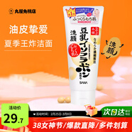 SANA日本原裝進(jìn)口豆乳洗面奶男女深層清潔溫和補水控油潔面乳150g