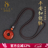 施華索尼亞馬年生肖天然紅瑪瑙雙貔貅平安扣吊墜皮丘掛墜水晶項鏈男飾品禮物 精美掛繩款