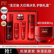 OLAY玉蘭油大紅色瓶水乳5件套塑顏金純抗皺緊致護膚品保濕保濕套裝 6件套盒【(水+乳+面霜)+水乳霜】