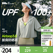 蕉下（beneunder）防曬衣女夏季防紫外線(xiàn)防曬服升級披肩百搭AL118女士送禮 新款-遠山灰 S