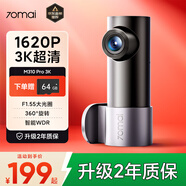 70邁行車(chē)記錄儀M310Pro 3K 1620P超清星光夜視 F1.55大光圈
