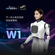 NOETIX松延動(dòng)力W1春晚同款2026熱賣(mài)仿生人形機器人小諾機器人奶奶的最?lèi)?ài)家用機器人照顧老人陪伴做家務(wù)豆 W1-可支持二次開(kāi)發(fā)定制