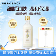 菲詩(shī)小鋪（THE FACE SHOP）【開(kāi)學(xué)季】金盞花舒緩精華水乳保濕妝前補水敏感肌滋潤潤膚乳液 金盞花清潤保濕爽膚水145ML