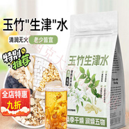 另善堂玉竹生津水補津液止渴滋陰潤燥增液養生茶包百合麥冬茯苓玉竹雪梨 清潤口舌 拒絕干燥 10g*1包 玉竹生津水【10·g*28包】生津潤燥