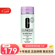 倩碧溫和液體潔面皂200ml 深層清潔毛孔清爽洗面奶 38女神節 一瓶 200ml
