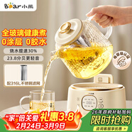 小熊（Bear）全玻璃養生壺 純玻璃多功能恒溫燒水壺 辦公室輕音燉煮茶壺 1L YSH-J10D1帶濾網(wǎng)