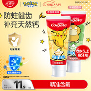 高露潔（Colgate）寶可夢(mèng)聯(lián)名兒童牙膏6-12歲防蛀含氟青少年牙膏蜜桃味草莓味140g