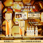 嬌蘭（Guerlain）帝皇蜂姿雙效精華50ml保濕修護緊致抗皺護膚禮盒生日38女神節禮物