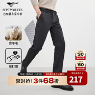 七匹狼（SEPTWOLVES）【免燙羊毛】彈力腰休閑褲男秋冬新款商務(wù)高級西褲純色長(cháng)褲 002(黑灰) 32
