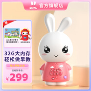 火火兔早教機嬰幼兒學(xué)習啟蒙熏聽(tīng)故事機寶寶送禮男女孩玩具生日禮物 F6S-Plus粉色+分齡啟蒙+32G