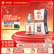 迎駕貢酒銀星 濃香型 白酒 42度  520ml 單瓶裝 送禮