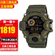 卡西歐（CASIO）手表G-SHOCK太陽(yáng)能三重感應器6局電波防水運動(dòng)男表 GW-9400-3