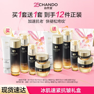 自然堂冰肌緊致抗皺水乳套裝 提拉輪廓淡紋滋潤護膚品女神節禮物送媽媽 六件套禮盒（買(mǎi)1贈1）