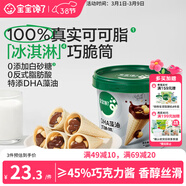 寶寶饞了DHA巧脆筒108g兒童零食星球杯無(wú)添加香精送寶寶輔食譜