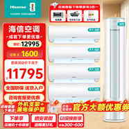 海信（Hisense）海信空調套裝兩室三室一廳3匹72E290大1.5匹35E290新一級能效變頻速冷暖掛機客廳立式柜機空調套裝 【四室一廳】35E290*4+72E290*1