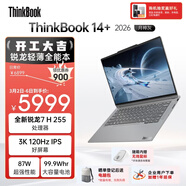 ThinkPad國家補貼15%聯(lián)想筆記本電腦ThinkBook14+ 2026全能本 銳龍7 H 255 32G 1T 3K 14.5英寸高刷 月神灰