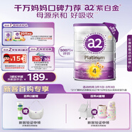 a2奶粉紫白金 A2蛋白兒童奶粉學(xué)生奶粉4段(3歲+) 900g