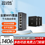 普聯(lián)（TP-LINK）全屋wifi6套裝智能家居5G雙頻千兆無(wú)線(xiàn)覆蓋ac+ap面板套裝 3個(gè)3000M面板+5口千兆一體機【黑色】 商用家用辦公組網(wǎng)POE網(wǎng)線(xiàn)供電寬帶路由器