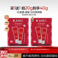 韓束紅蠻腰眼霜10g*2提拉緊致抗皺淡化細紋眼部精華護膚化妝生日禮物