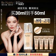 雅詩(shī)蘭黛白金粉底液19#(1C0)30ml白皙膚色化妝品護膚品三八節女神生日禮物