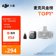 大疆 DJI Mic Mini 迷你無(wú)線(xiàn)高品音質(zhì) 降噪領(lǐng)夾麥克風(fēng)  【安卓+蘋(píng)果全系列】手機版全能版 一拖一