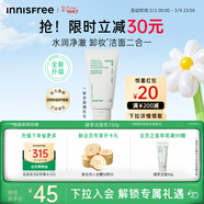 悅詩(shī)風(fēng)吟（innisfree）綠茶洗面奶150g氨基酸綿密控油清潔保濕男女士清爽送女友禮物