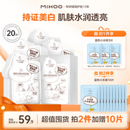 小迷糊煙酰胺美白面膜20片美白淡斑補水保濕提亮改善暗沉男女護膚品