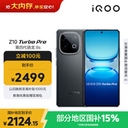 vivo iQOO Z10 Turbo Pro 16GB+512GB 星穹黑 第四代驍龍8s 120W超快閃充 電競手機 國家補貼