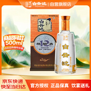 白云邊十二年陳釀 濃醬兼香型白酒  42度 500ml 單瓶裝【38送禮】