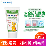 娜娜丹特（Nenedent）嬰幼兒童牙膏0-6歲含氟木糖醇防蛀牙固齒水果味不辣嘴德國進(jìn)口 蘋(píng)果香蕉味含氟50ml/支