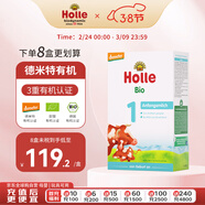 泓樂(lè )（Holle）嬰幼兒配方牛奶粉 德米特有機認證 1段(0-6個(gè)月)400g