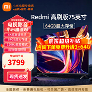 小米（MI） 電視75英寸4K超高清HDR人工智能藍牙語(yǔ)音遙控網(wǎng)絡(luò )WiFi內置小愛(ài)平板電視機彩電 75英寸  Redmi 75英寸64G高刷【包上門(mén)安裝】 標配