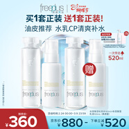 芙麗芳絲（Freeplus）清爽水乳套裝護膚品化妝品爽膚水乳液生日三八節女神禮物送男女生