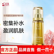 瑪麗艷完美旗艦直營(yíng)護膚品套裝臻薈系列珍萃凝時(shí)抗皺水乳精華 臻薈珍萃凝時(shí)抗皺修護精華露30ml