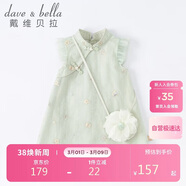 戴維貝拉（DAVE＆BELLA）童裝夏裝兒童連衣裙中大童女童裙子國風(fēng)漢服長(cháng)裙DB2221771