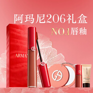 阿瑪尼紅管唇釉#206陶土紅棕 口紅不沾杯潤唇膏生日38婦女節女神禮物