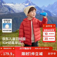 巴拉巴拉童裝兒童排骨羽絨服男童女童親子裝輕薄內膽2025年新款冬裝外套