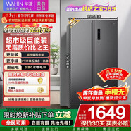 華凌美的出品561L對開(kāi)門(mén)雙開(kāi)門(mén)冰箱一級能效雙變頻凈味節能大容量風(fēng)冷無(wú)霜京東自營(yíng)HR-589WKP國家補貼