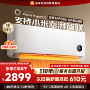 小米米家空調 巨省電 2匹 一級能效變頻 快速冷暖 空調掛機 KFR-50GW/N2A1 整機十年質(zhì)保