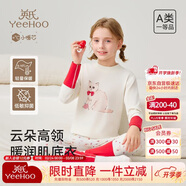英氏（YEEHOO）秋衣套裝兒童莫代爾保暖內衣套裝青少年男童睡衣女童秋衣秋褲